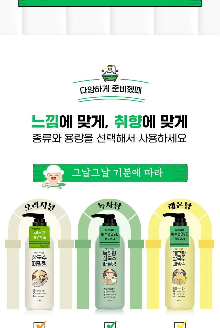 [증량] 라끄베르 때밀이 바디필링 살국수 500ml 2종 택1 상세페이지 11